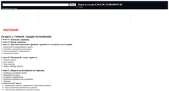 Desktop Screenshot of katalog.turkompot.ru