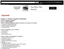 Tablet Screenshot of katalog.turkompot.ru